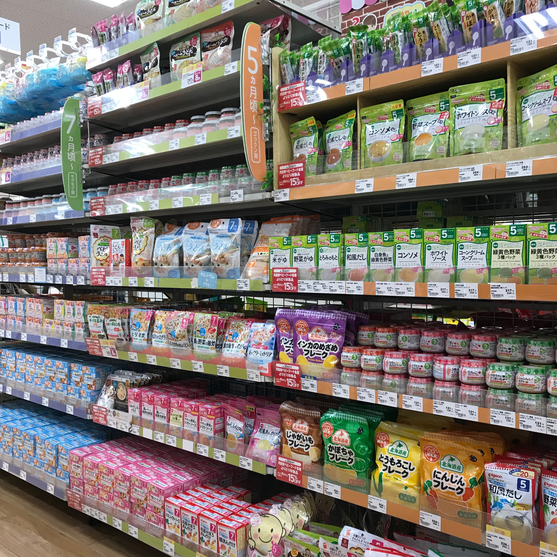 Store Photo
