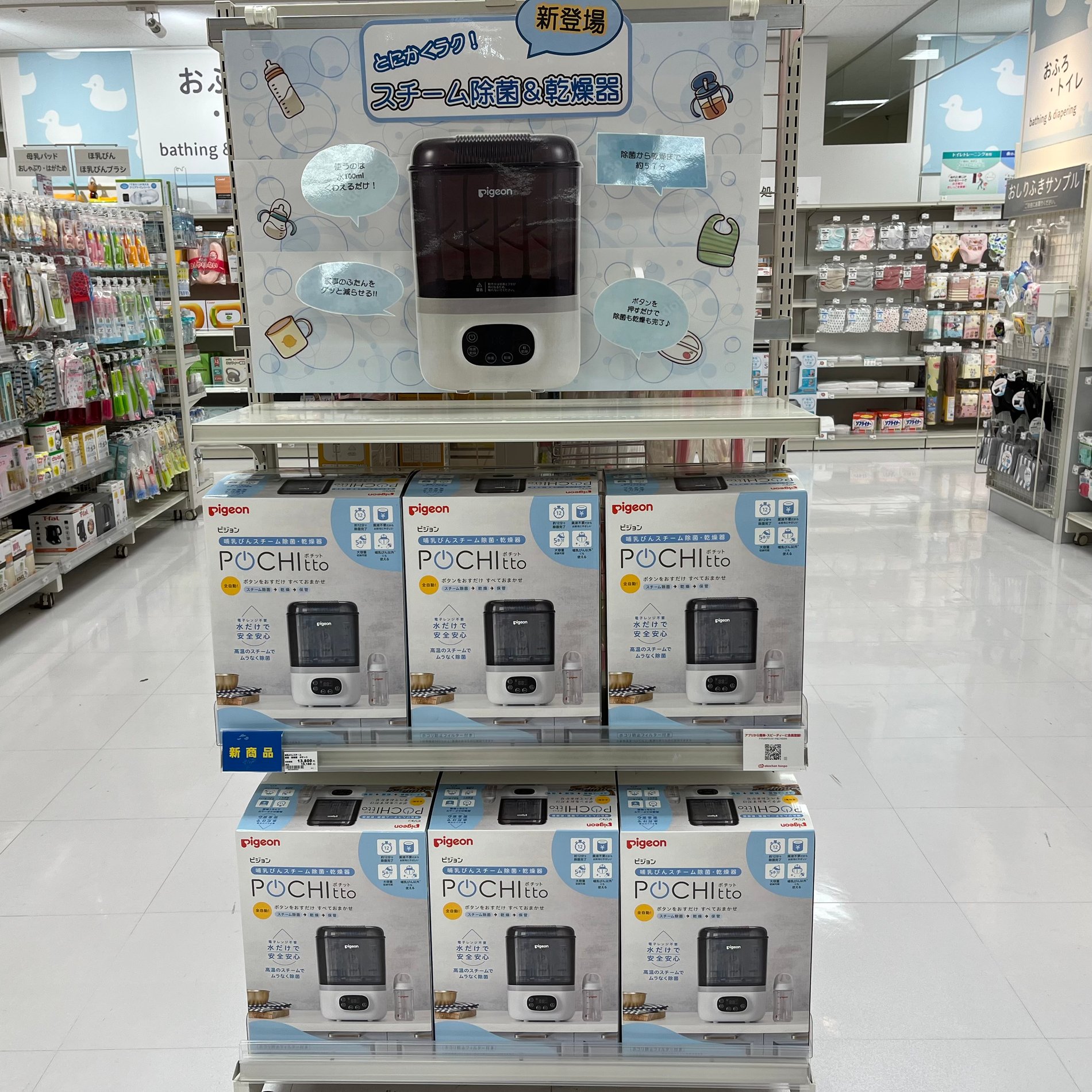 Store Photo