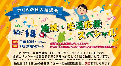 http://www.ario-ueda.jp/web/event/18af73c3-23de-44c7-8220-43543fe68436.html