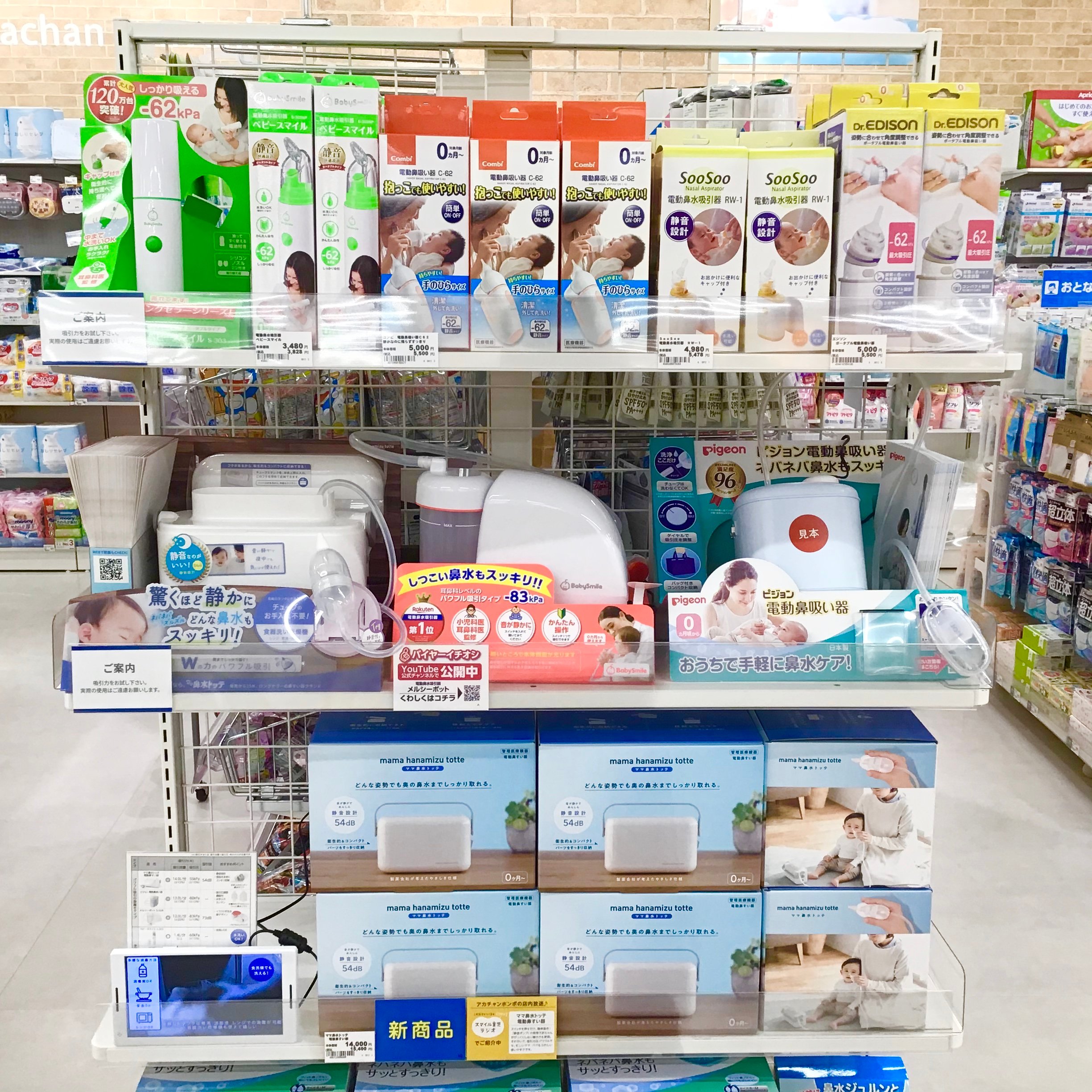Store Photo