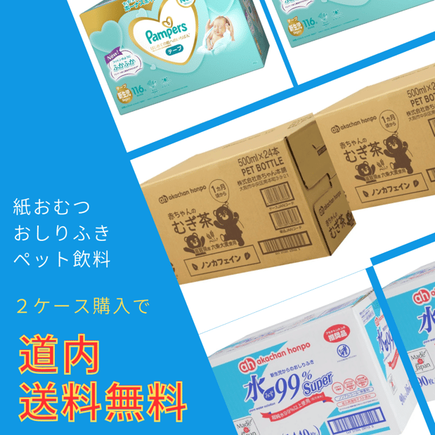 新さっぽろアークシティ店限定企画
