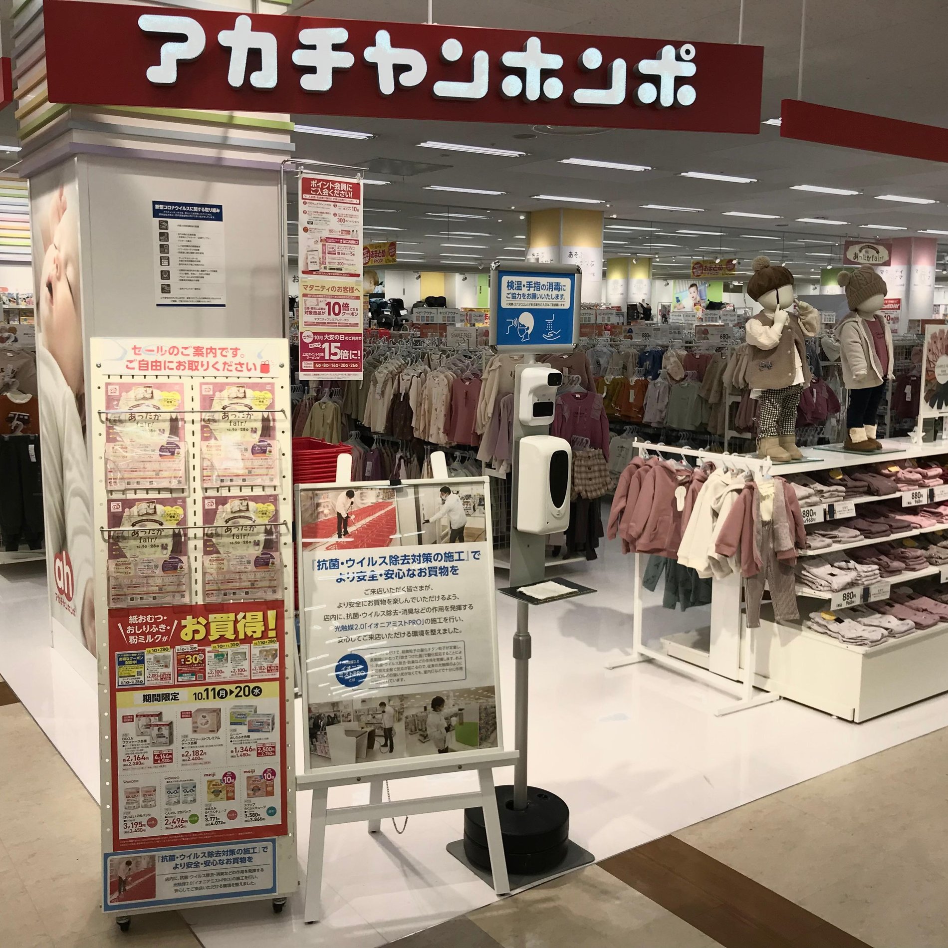 Store Photo