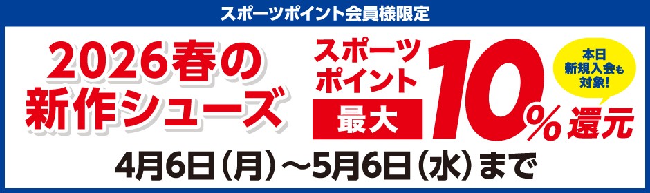 2026春の新作競技シューズ ポイント最大10%還元! ?: ''