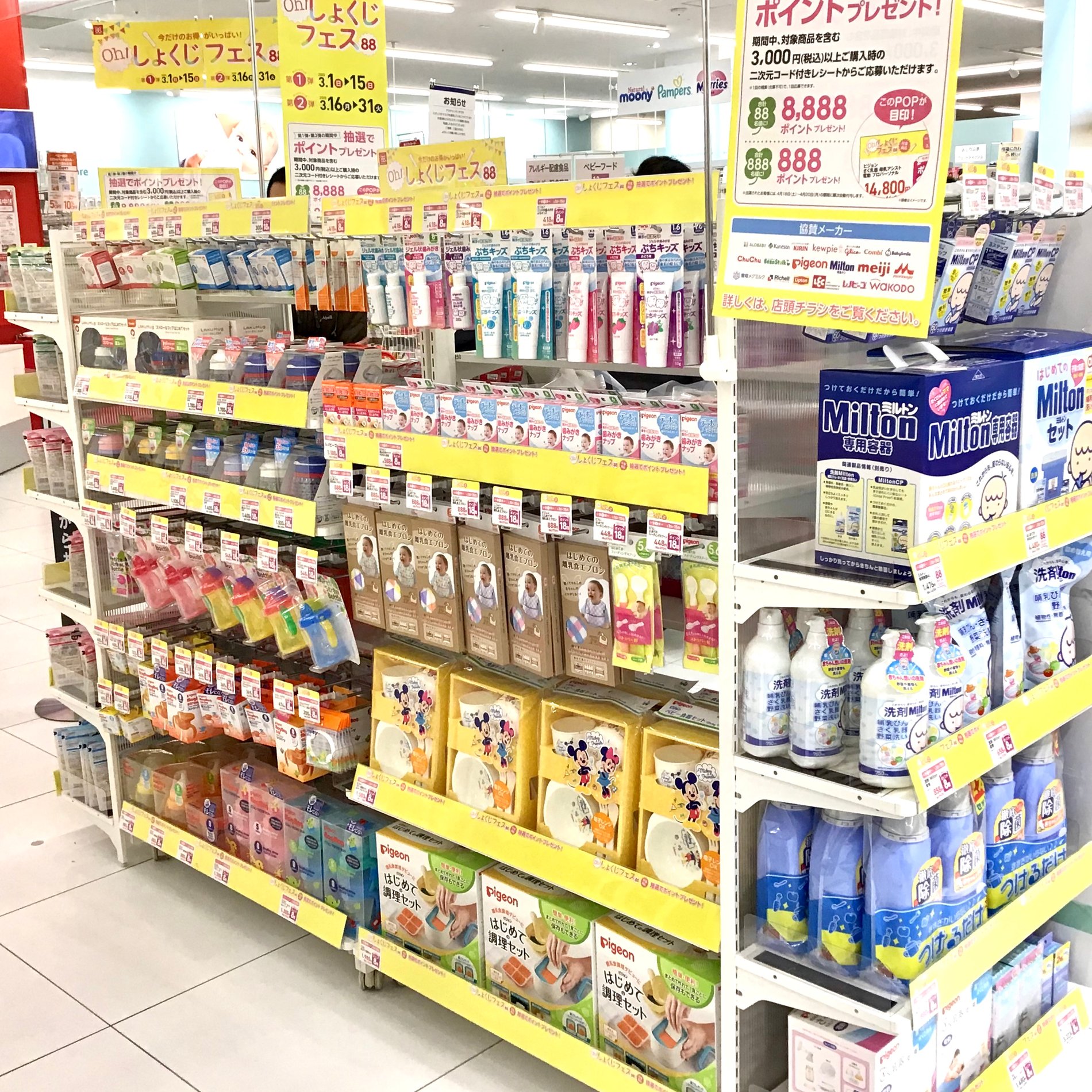 Store Photo