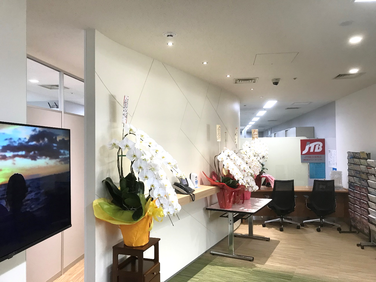 JTB総合提携店 西日本ユウコーツーリスト