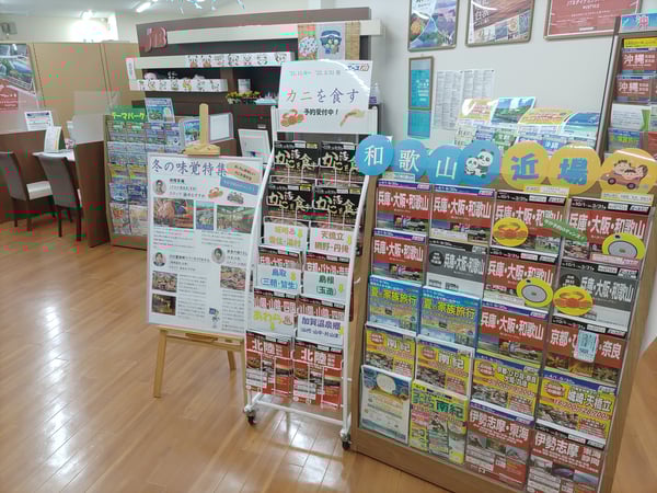 JTB総合提携店 たびプラザ岩出
