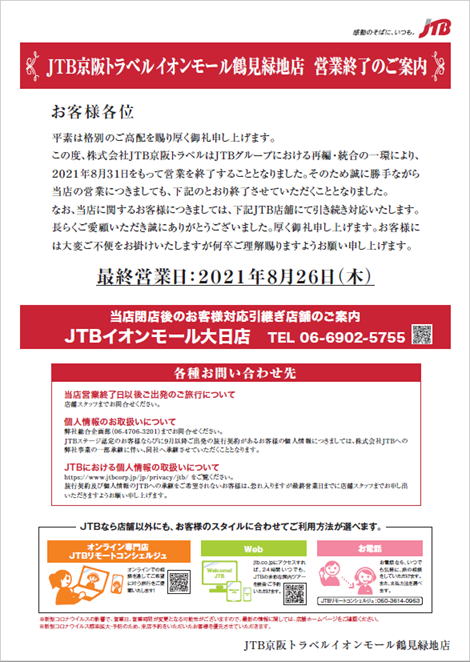 JTB