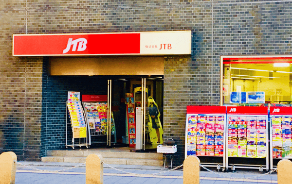 JTB 八王子北口店