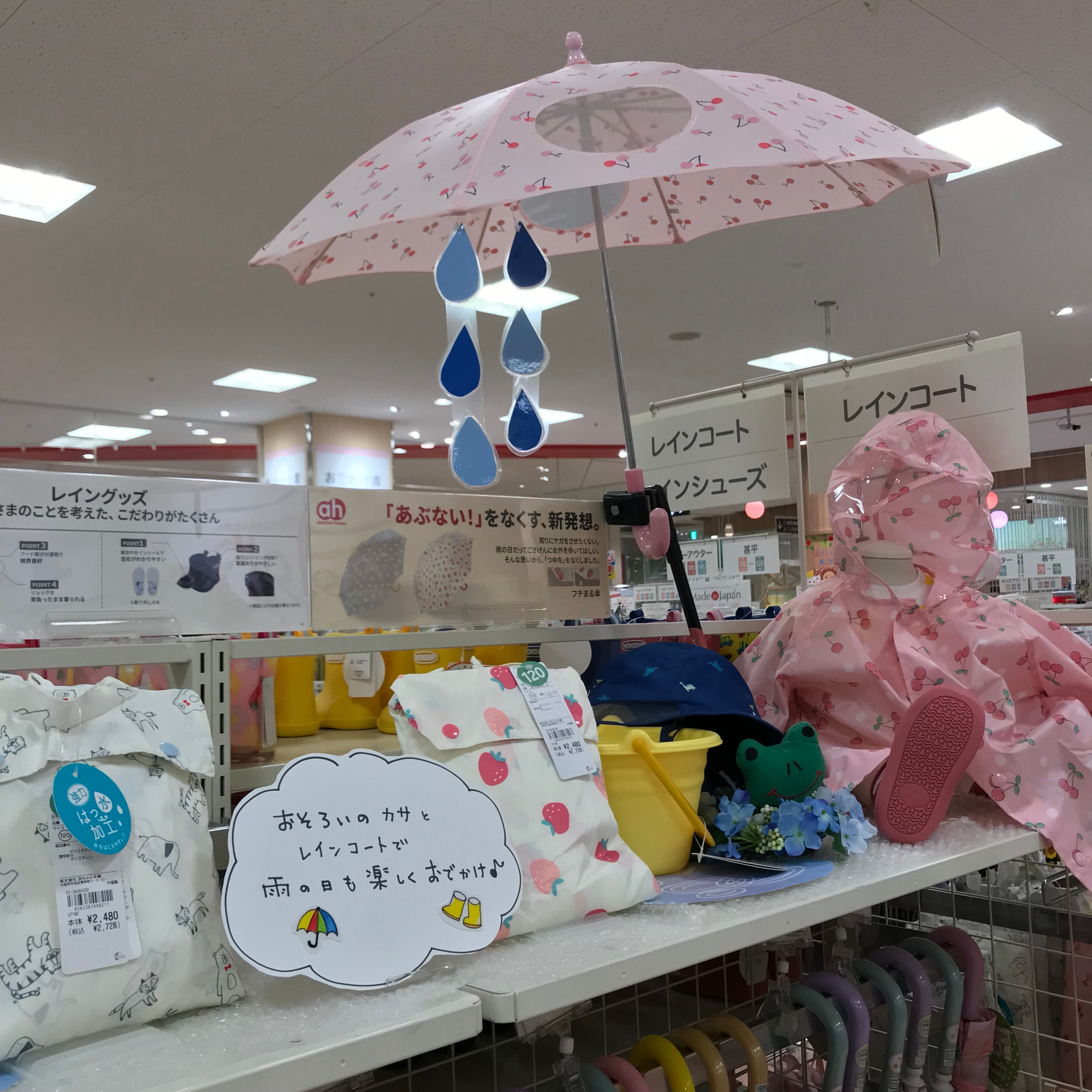 これから雨の時期にオススメ!
レイングッズ展開中☆