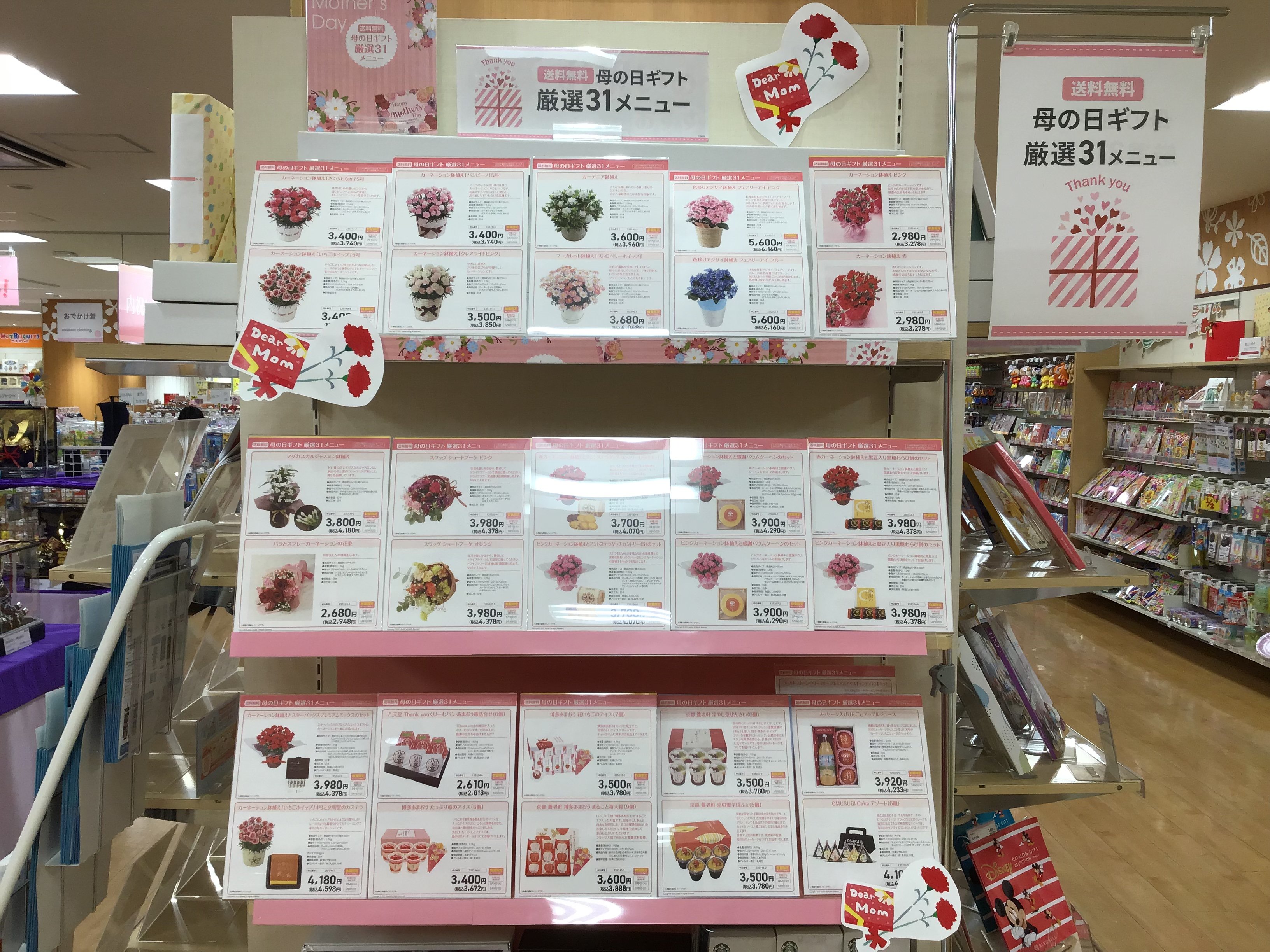 Store Photo