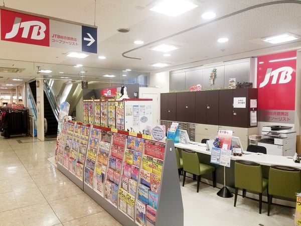 JTB総合提携店 コープツーリスト 西宮