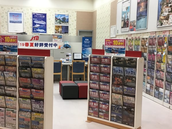 JTB イオンタウン大垣店