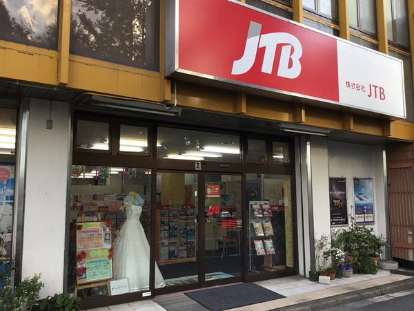 JTB 伊勢店