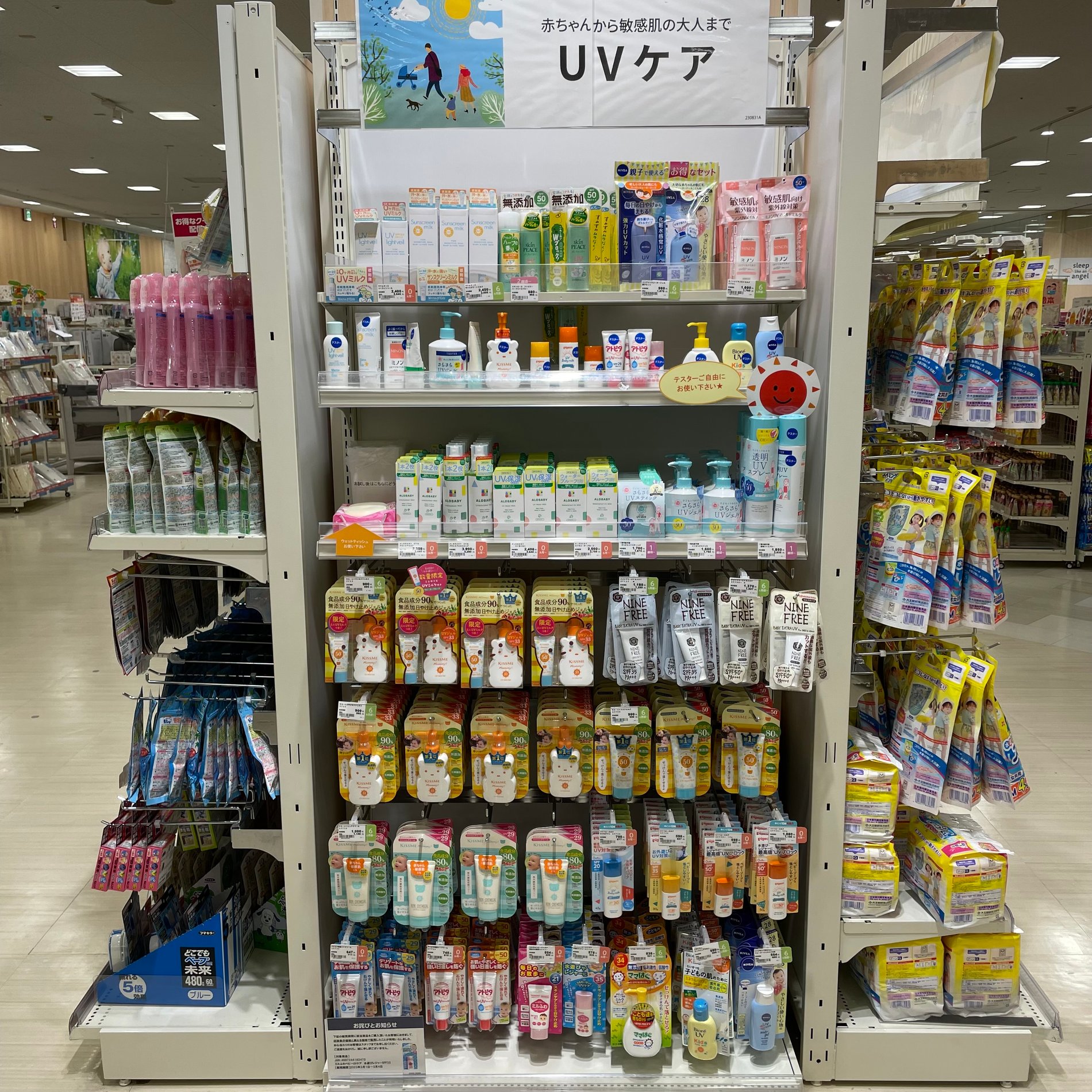 日差しが気になる季節になってきましたね。
~UV対策商品各種ご用意しております~