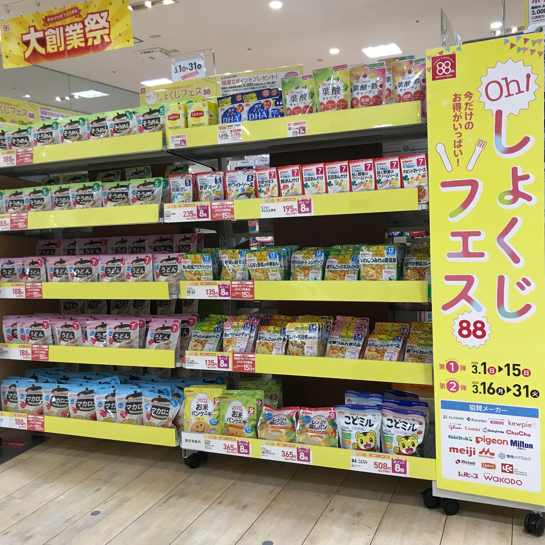 Store Photo