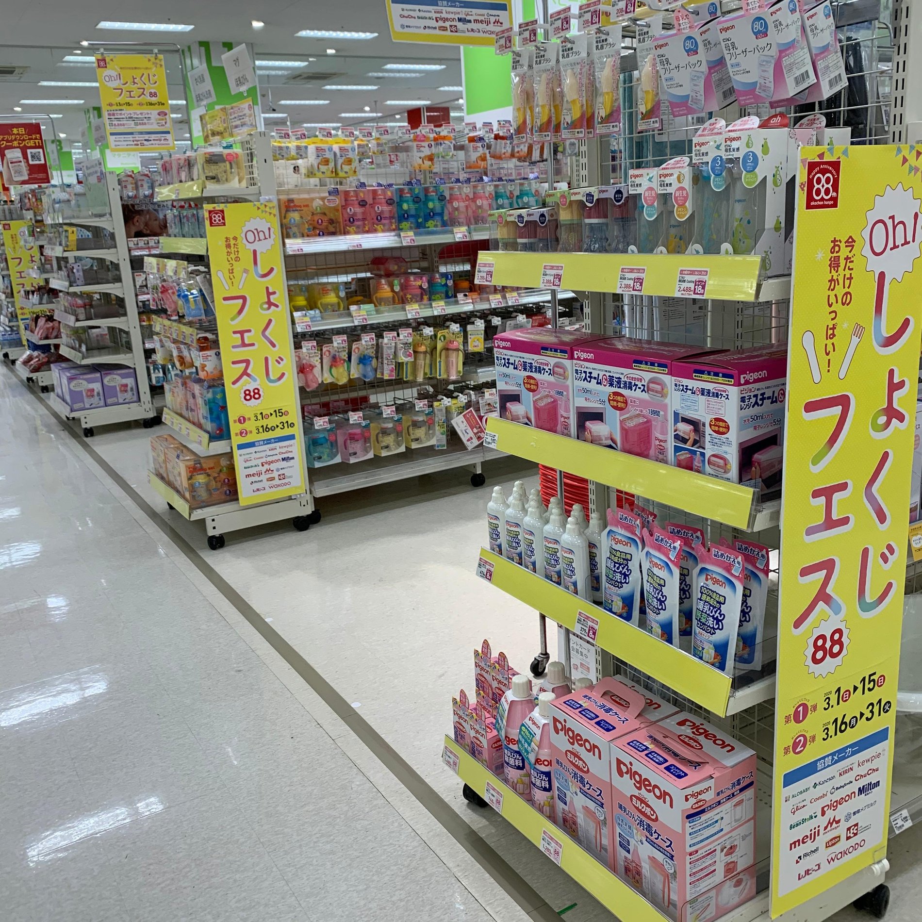 Store Photo
