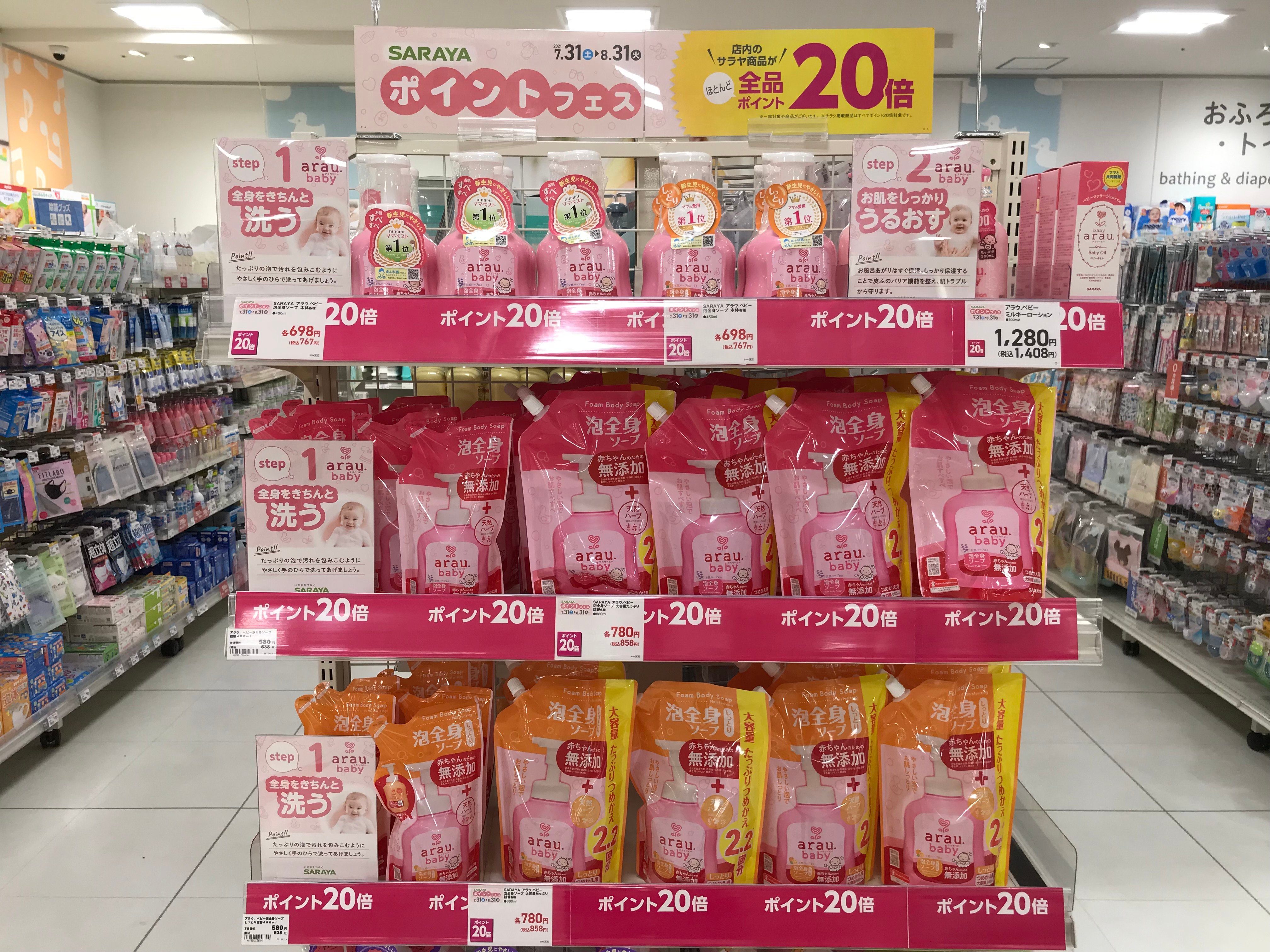 Store Photo