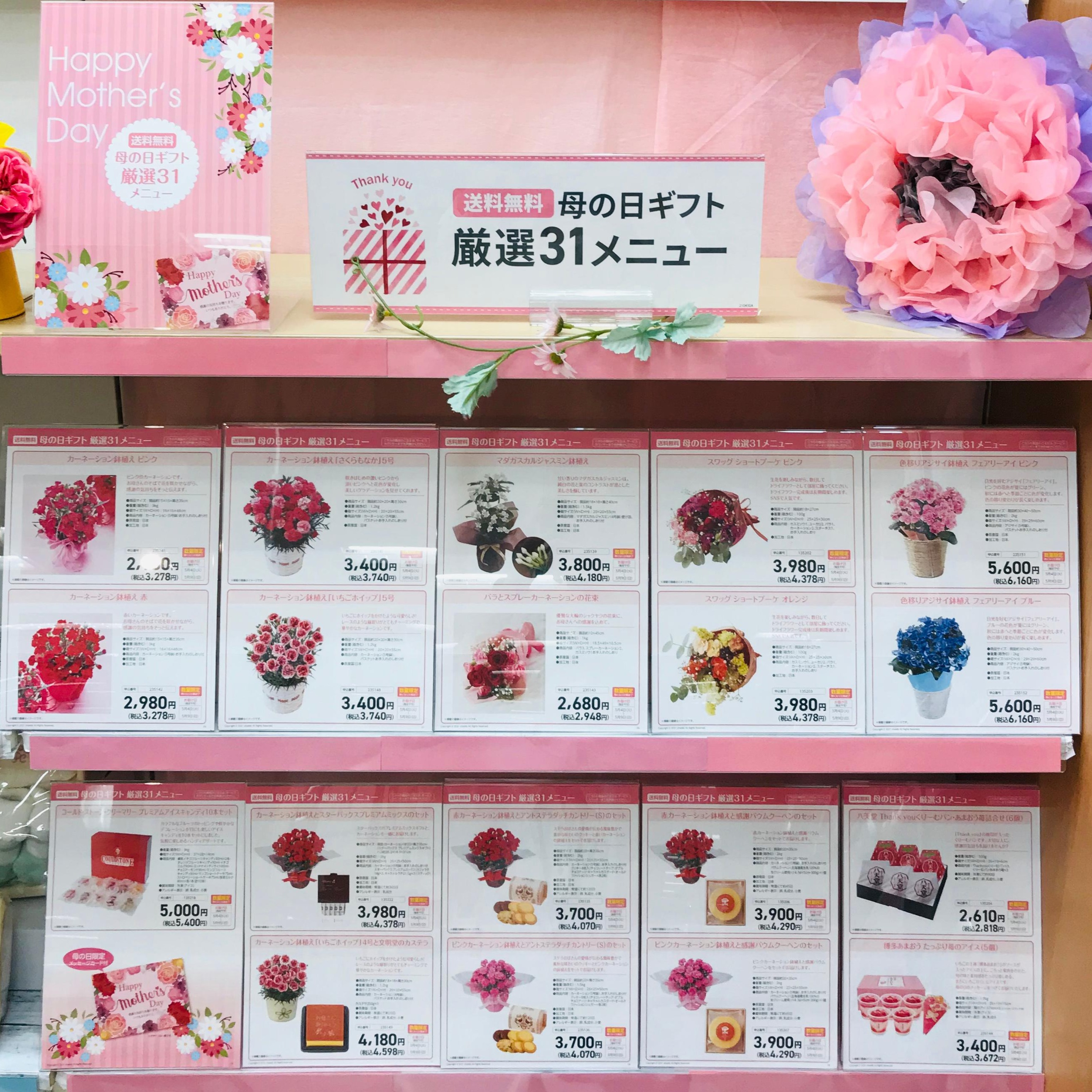 Store Photo