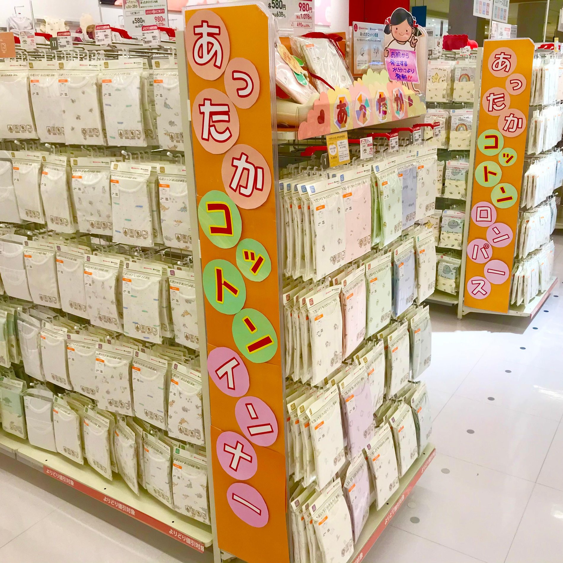 Store Photo