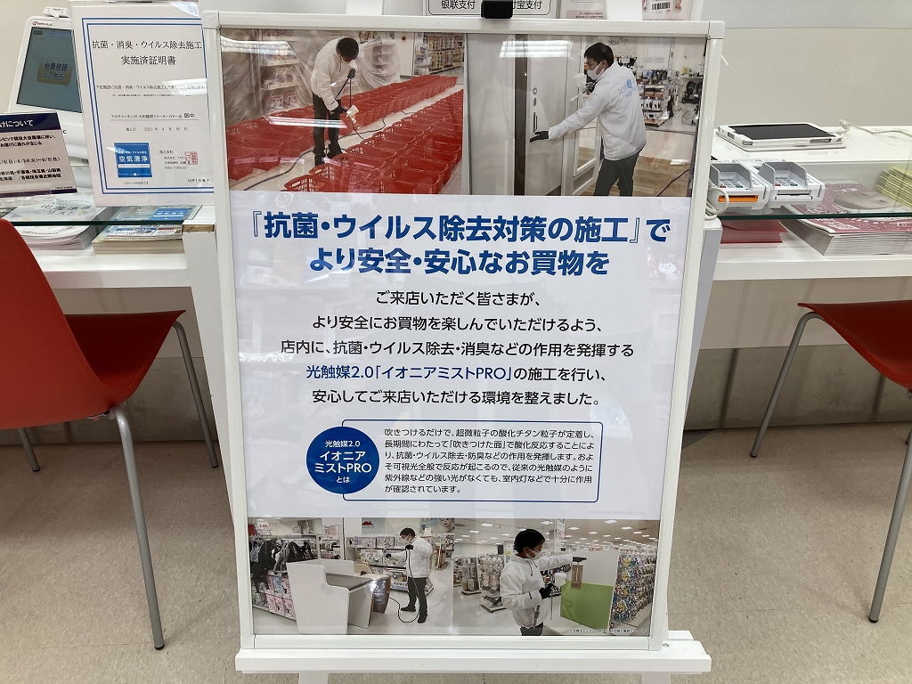 Store Photo