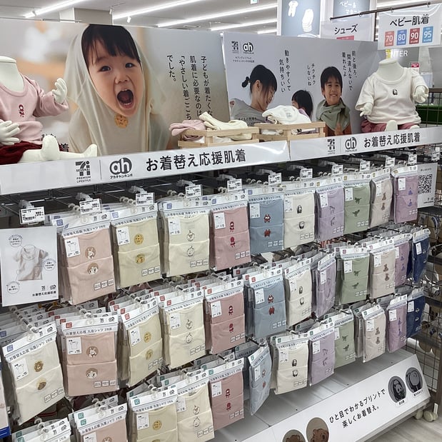 【新商品】お着替え応援肌着♪