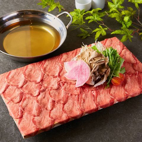 牛タンしゃぶしゃぶ