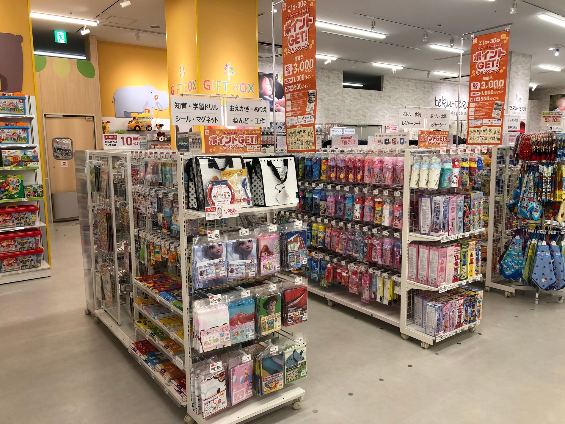 Store Photo