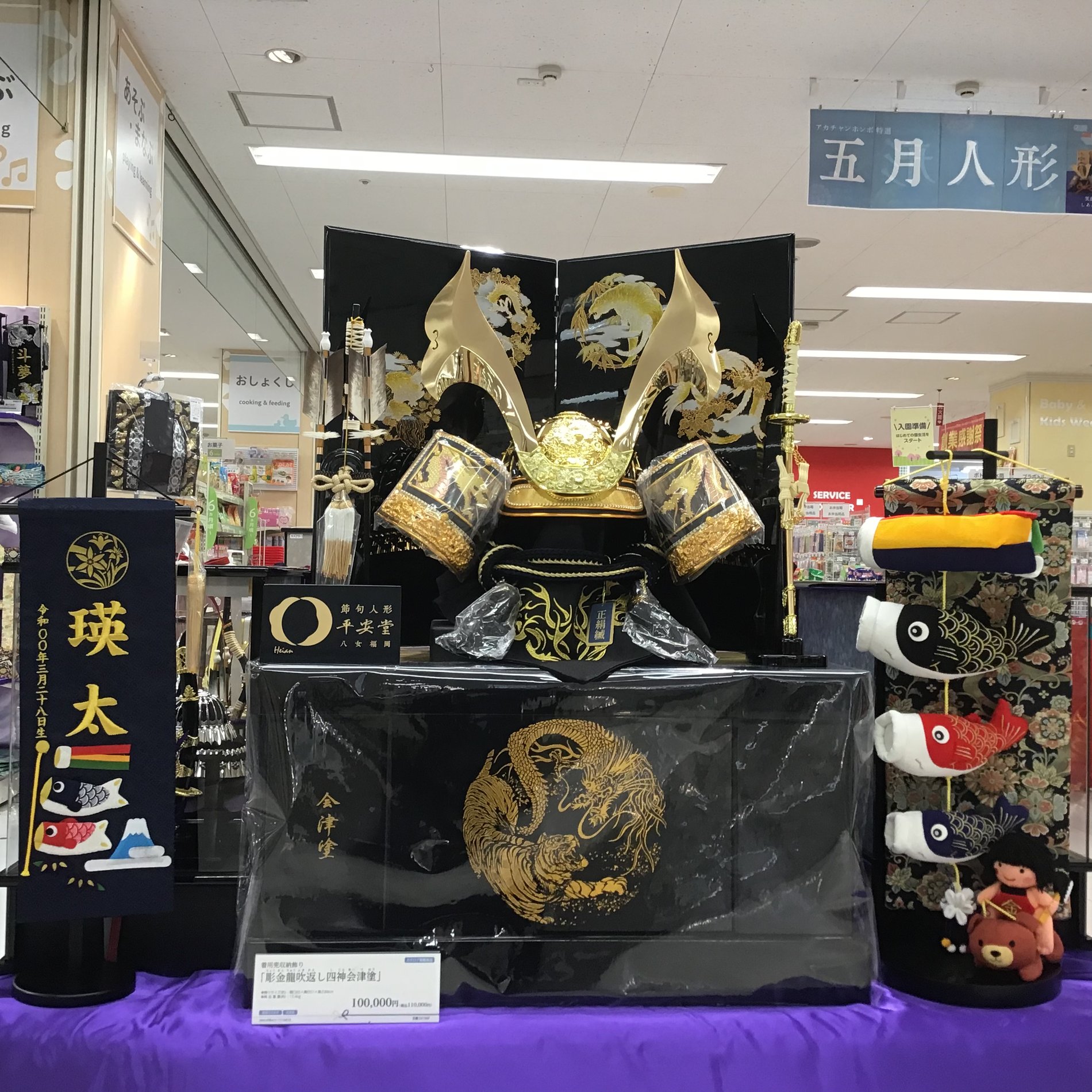 Store Photo