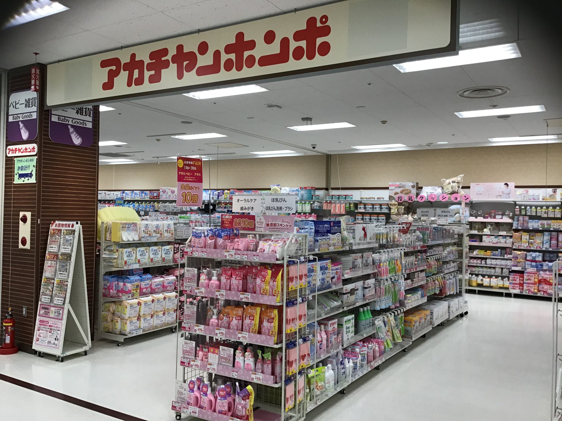 Store Photo
