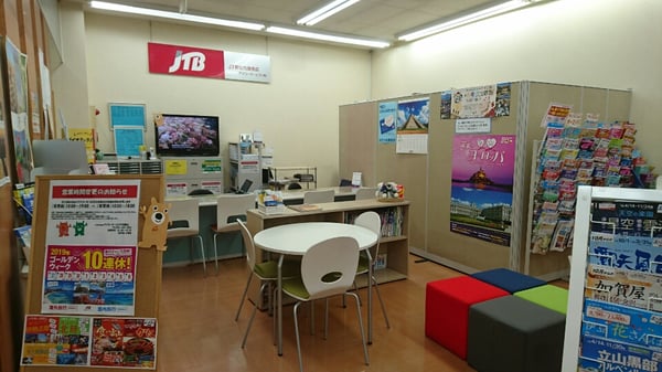 JTB総合提携店 アイコーサービス株式会社