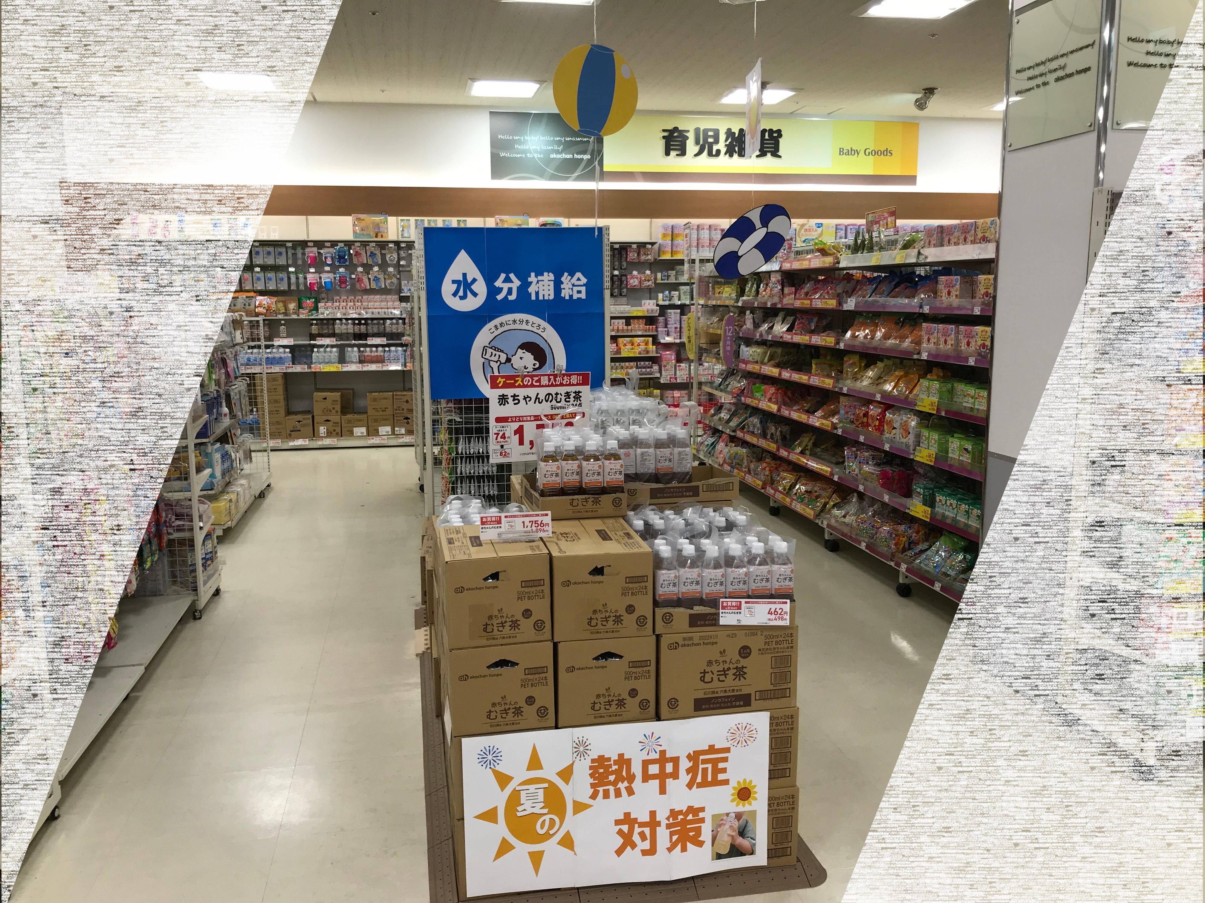 Store Photo