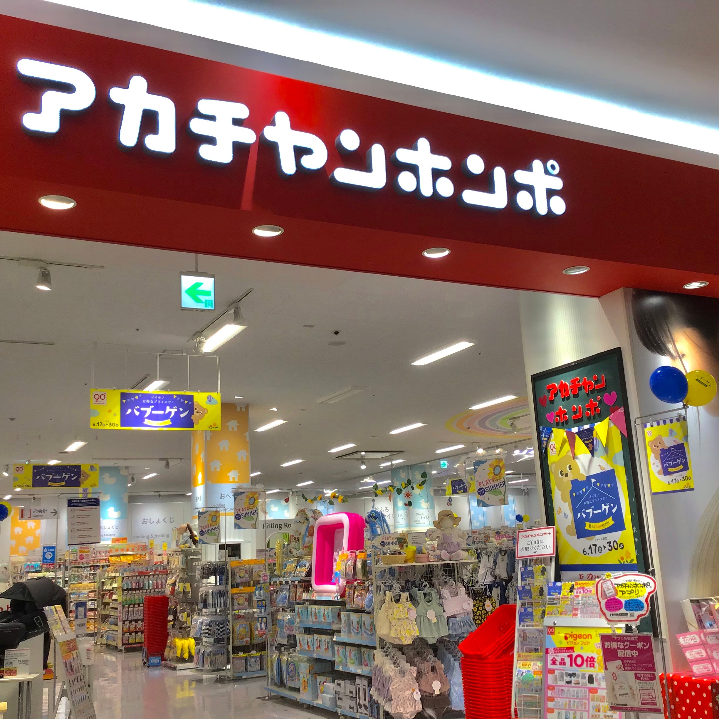 Store Photo