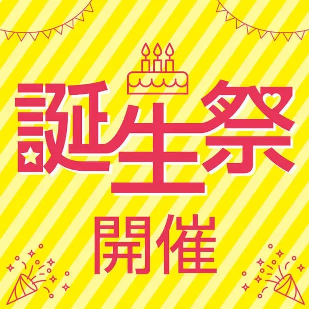 京阪シティモール店 誕生祭
4/12(金)～4/16(火)　
