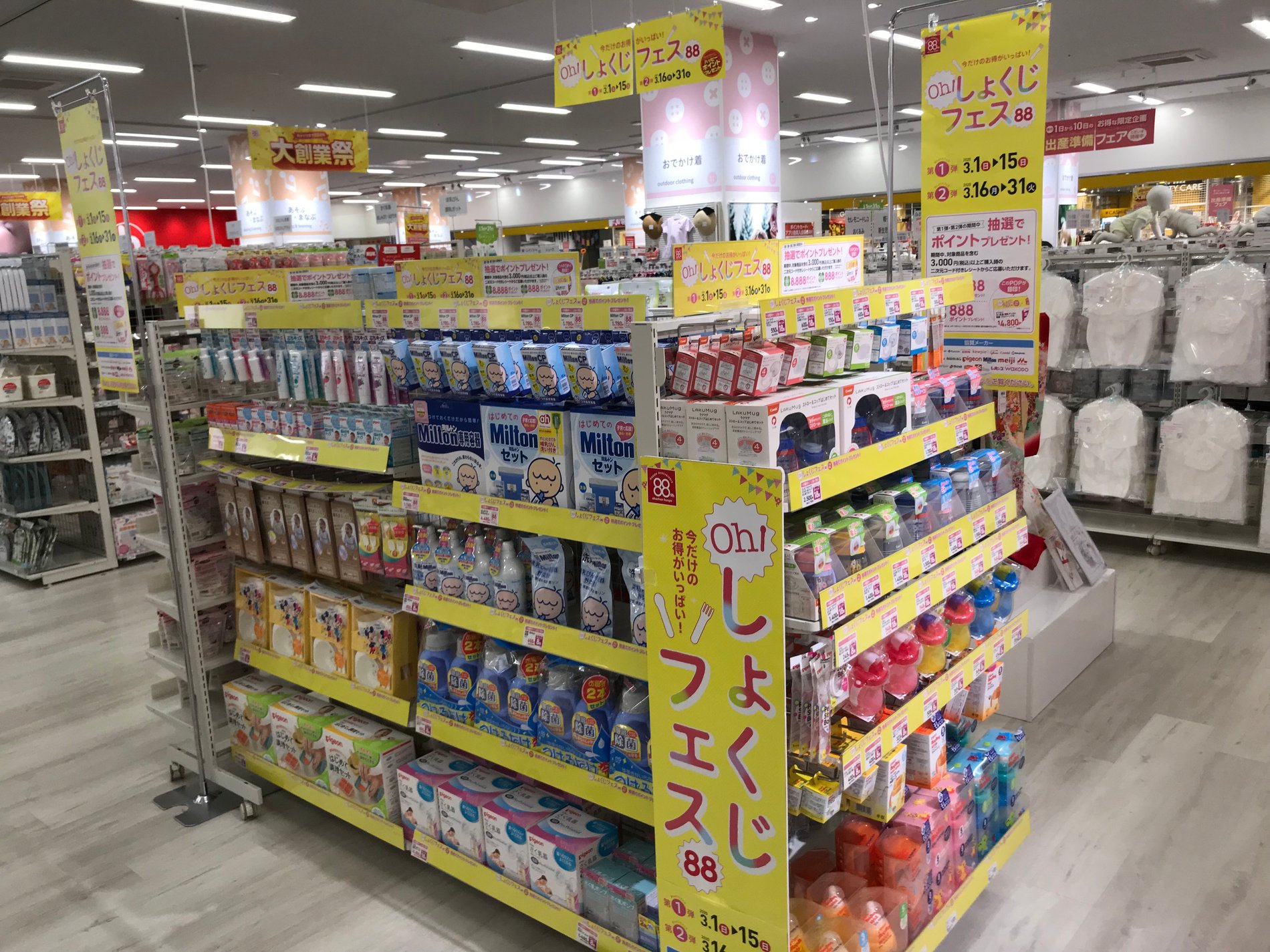Store Photo