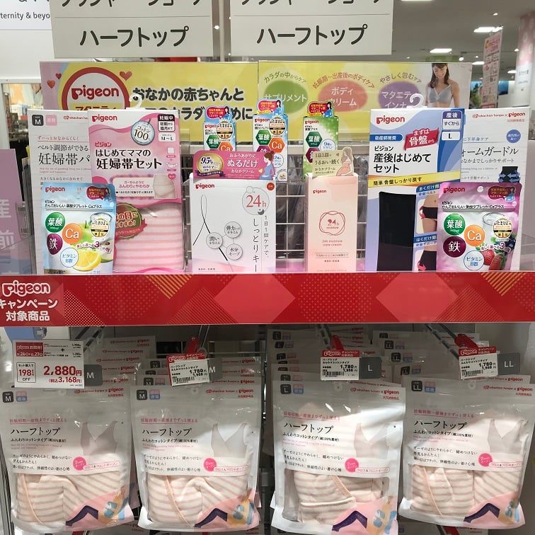 ピジョン×PAYPAYキャンペーン実施中!11/26(金)~12/27(月)の期間中ピジョンの商品をPAYPAYで購入するとPAYPAYボーナスが戻ってくる!!