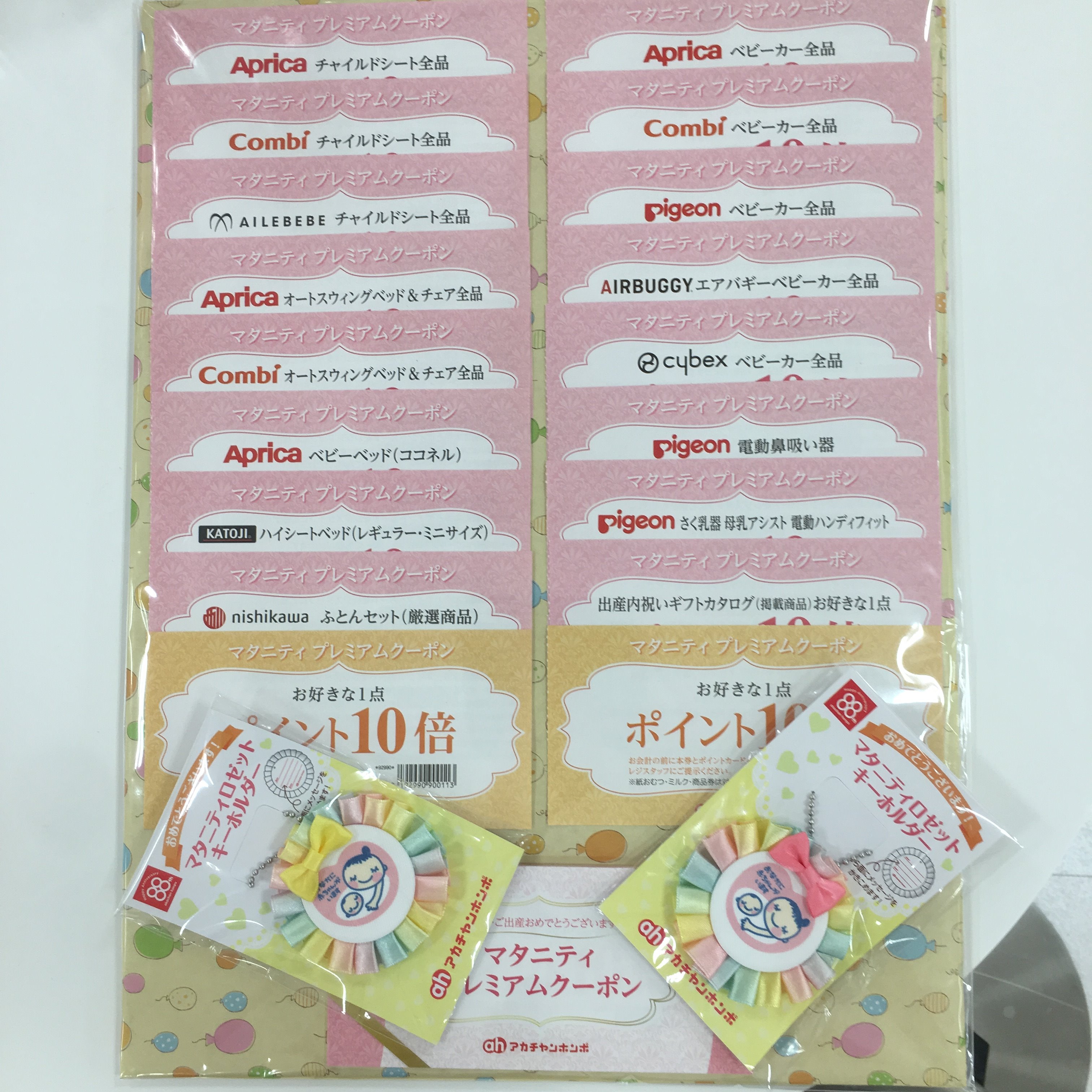 プレママのみなさま、マタニティ登録はお済みでしょうか?御出産予定日をご登録頂いた方には、サンプルなどの入ったプレママセット、ベビーカートなどの対象商品がポイント特典がつくマタニティプレミアムクーポン券のほか、今だけレインボーカラーのマタニティロゼットキーホルダーもプレゼント中です!第2子以降の御出産をお控えのプレママも是非、ご登録下さい♪