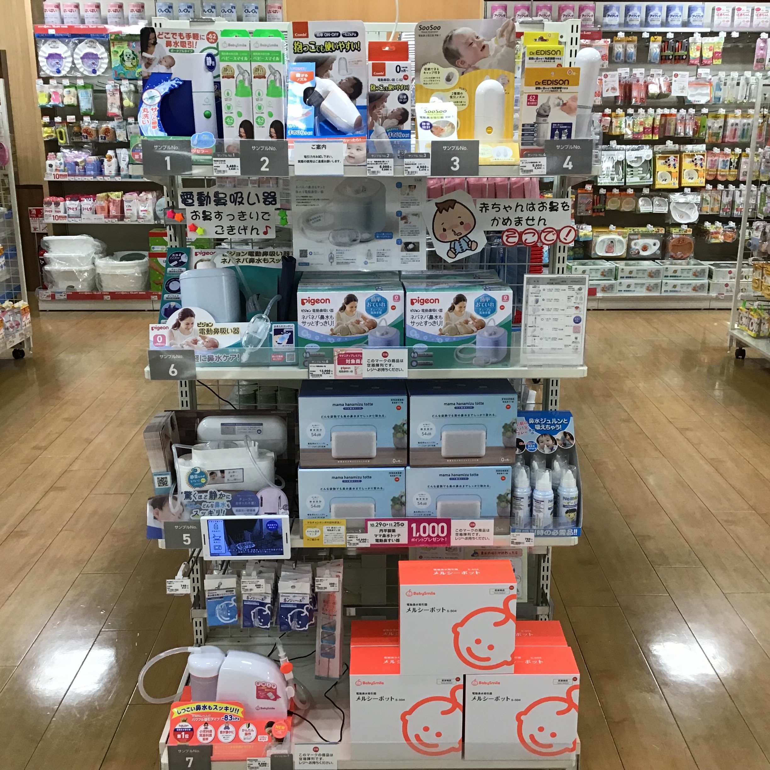Store Photo
