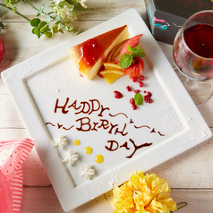 ★誕生日・記念日・歓送迎会に★・・・メッセージ付きデザートプレートを無料サービス♪