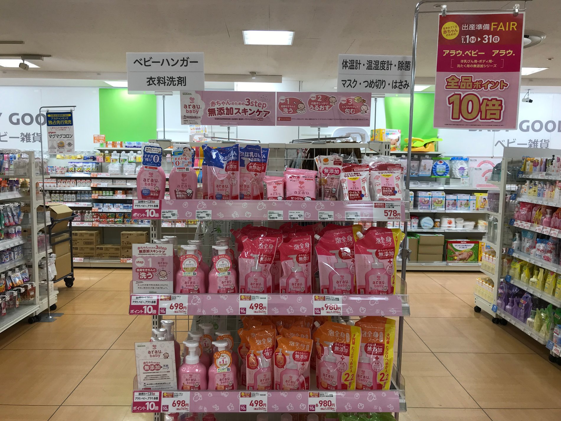 Store Photo