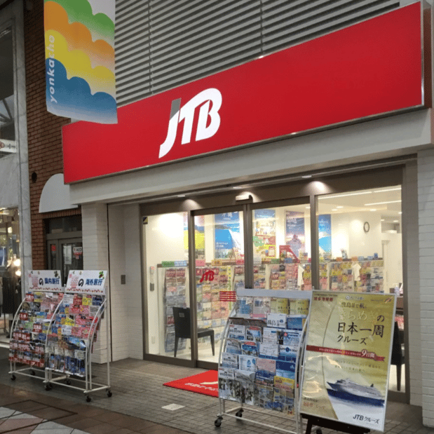 JTB 佐世保店