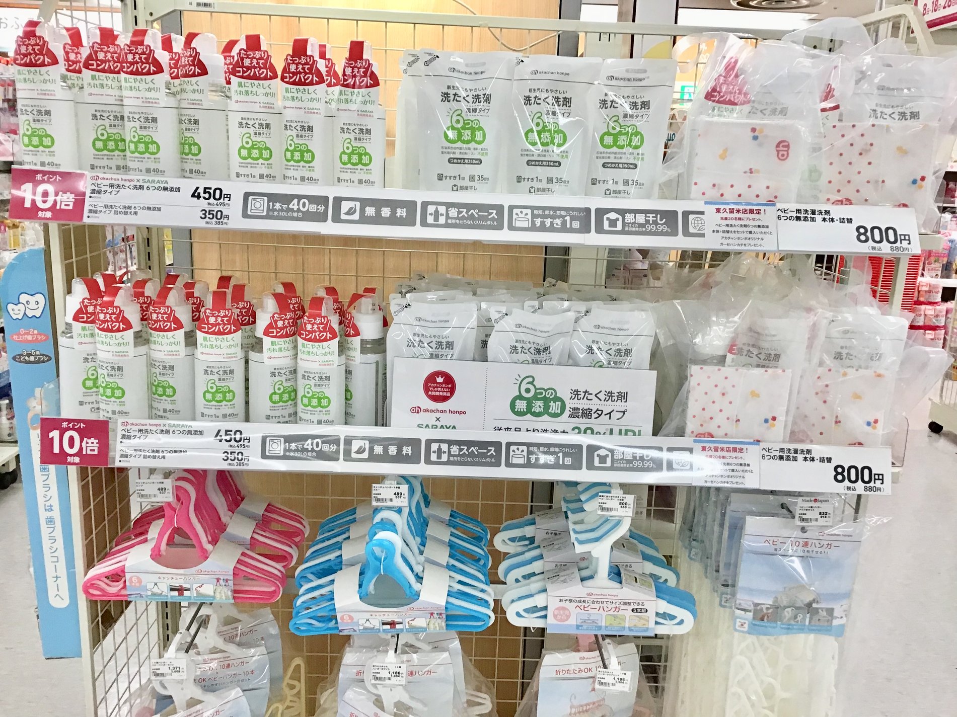 Store Photo