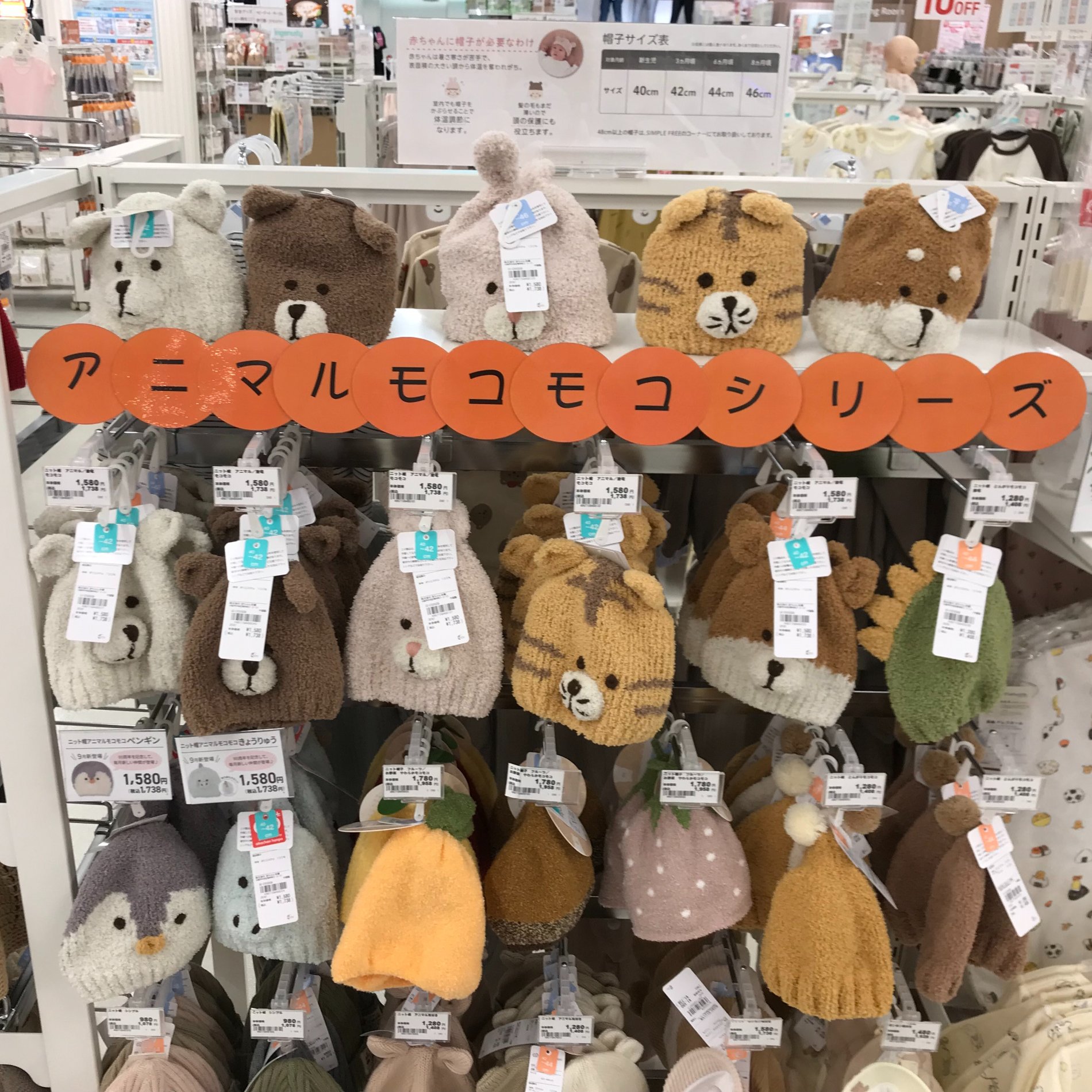 かわいいニット帽、アニマルモコモコシリーズ発売中