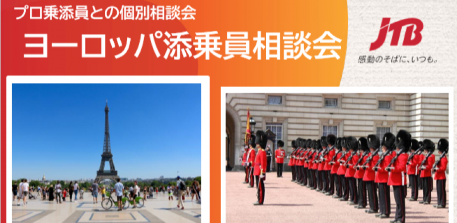 お申込みはタイトルをクリック!
