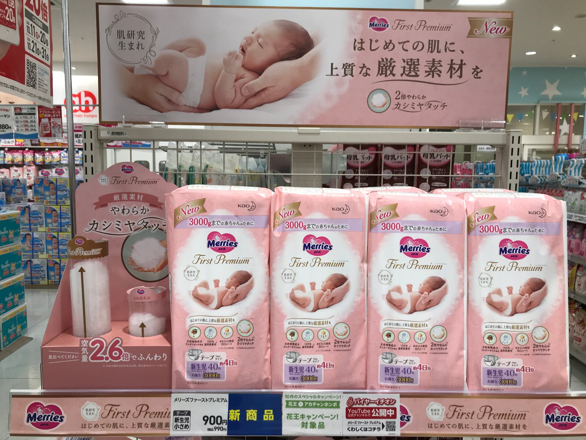 Store Photo