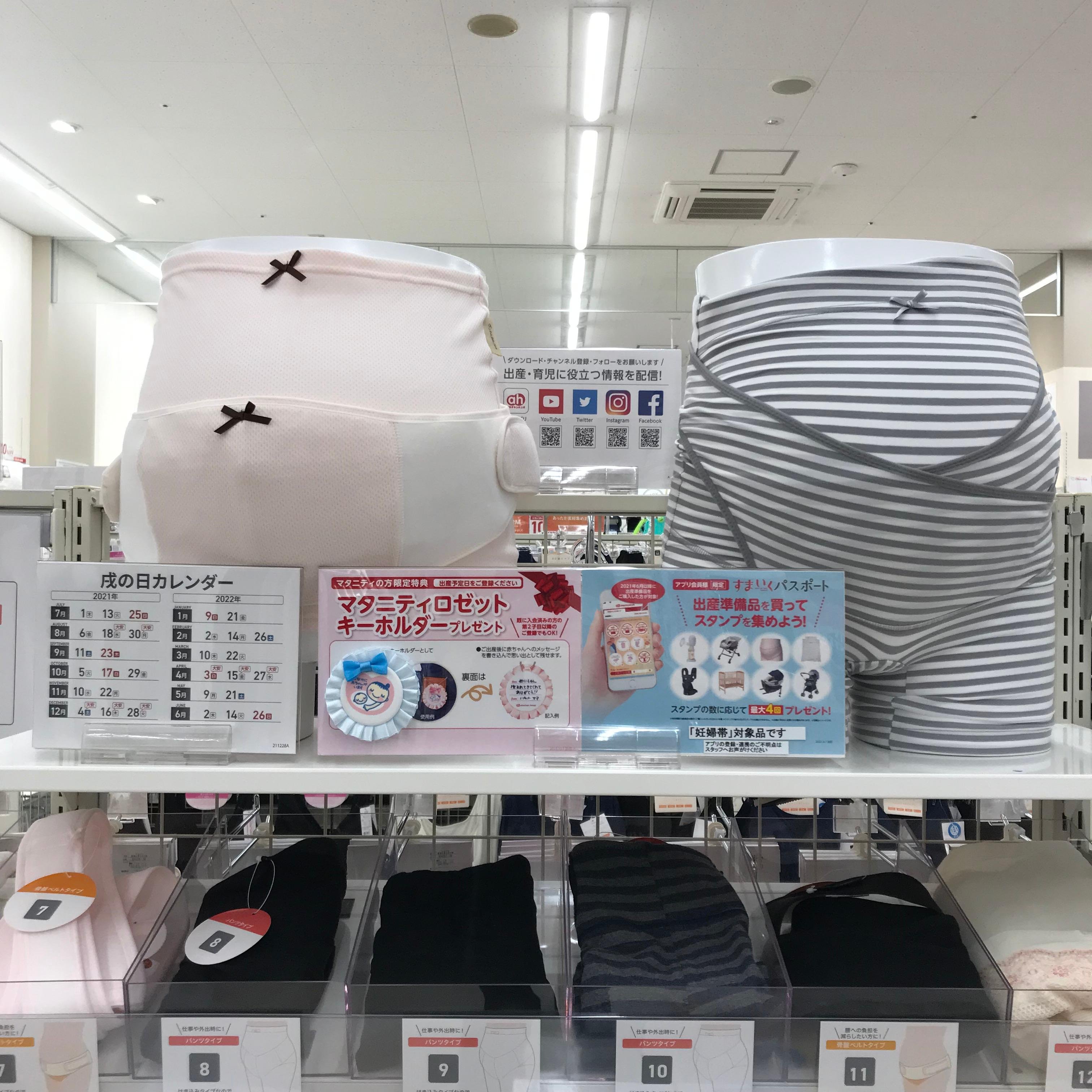 妊婦帯選びのお手伝いをいたします♪