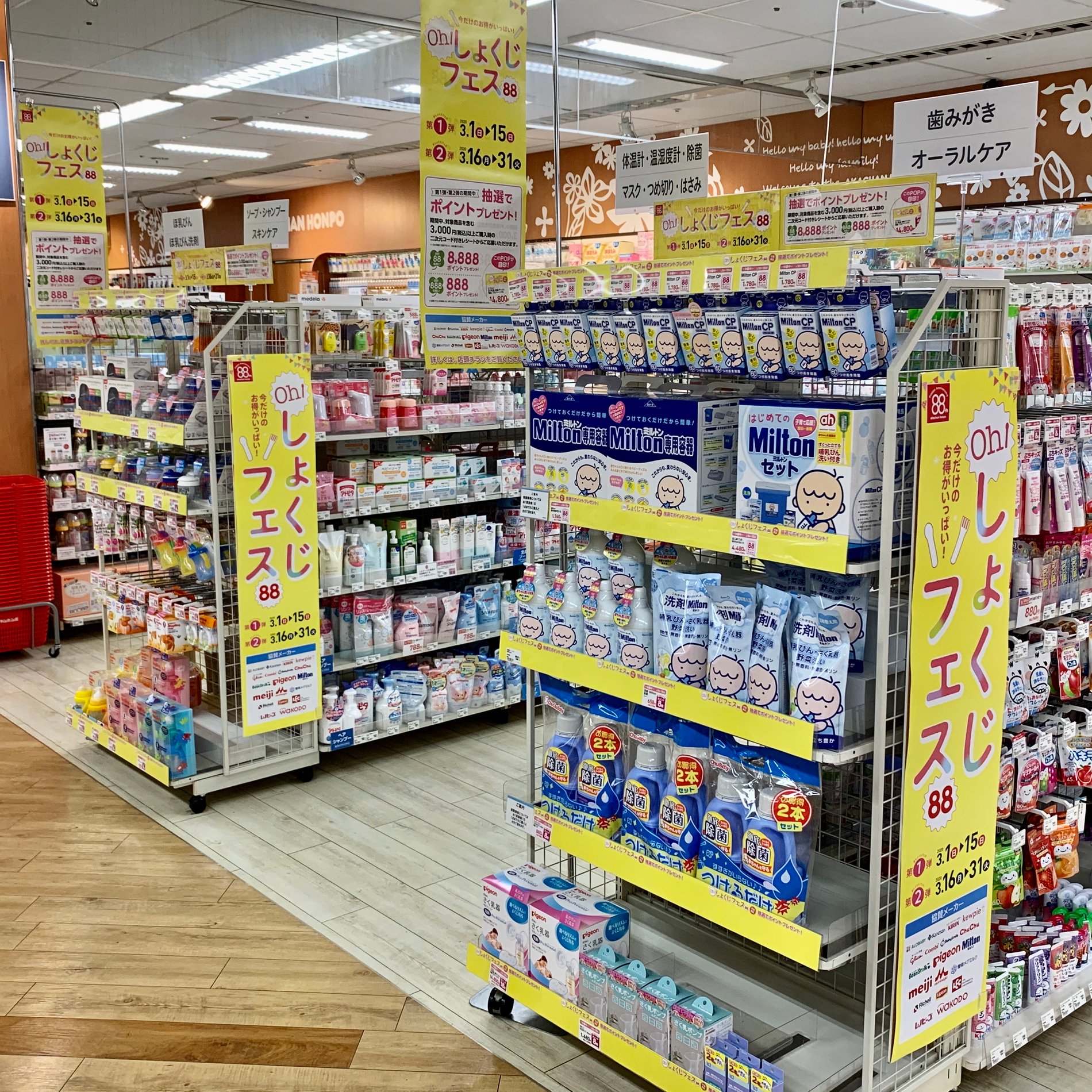 Store Photo