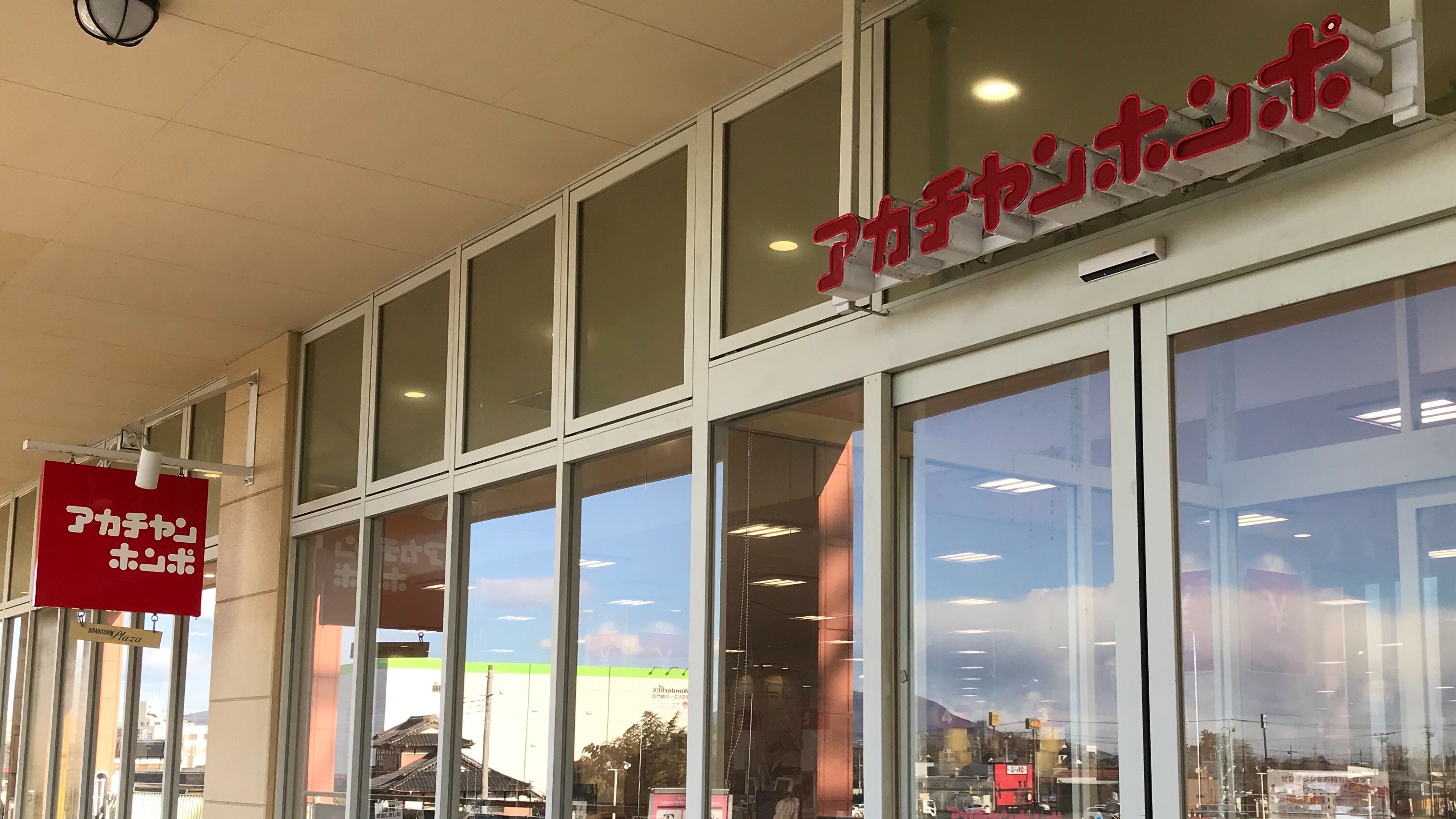 Store Photo