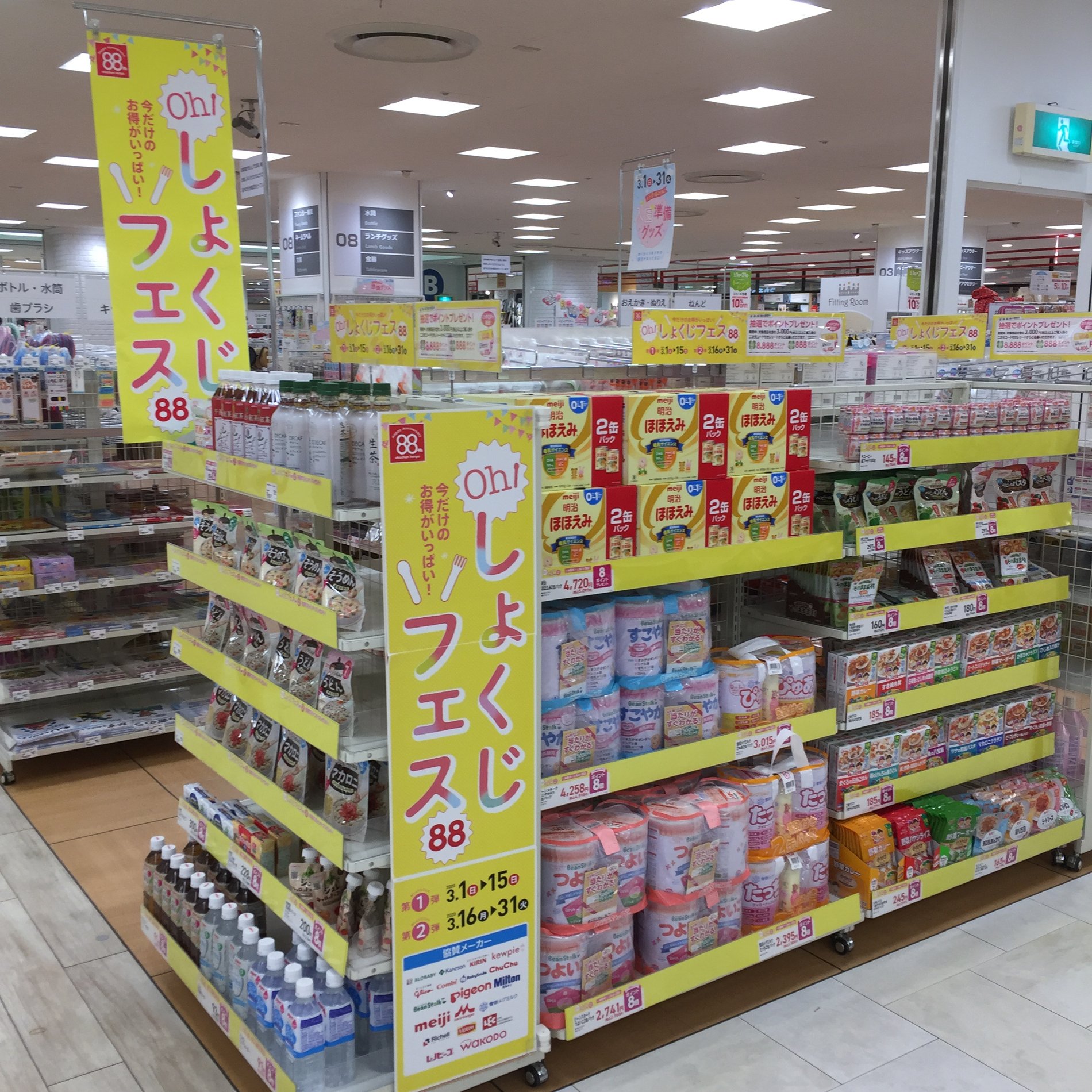Store Photo