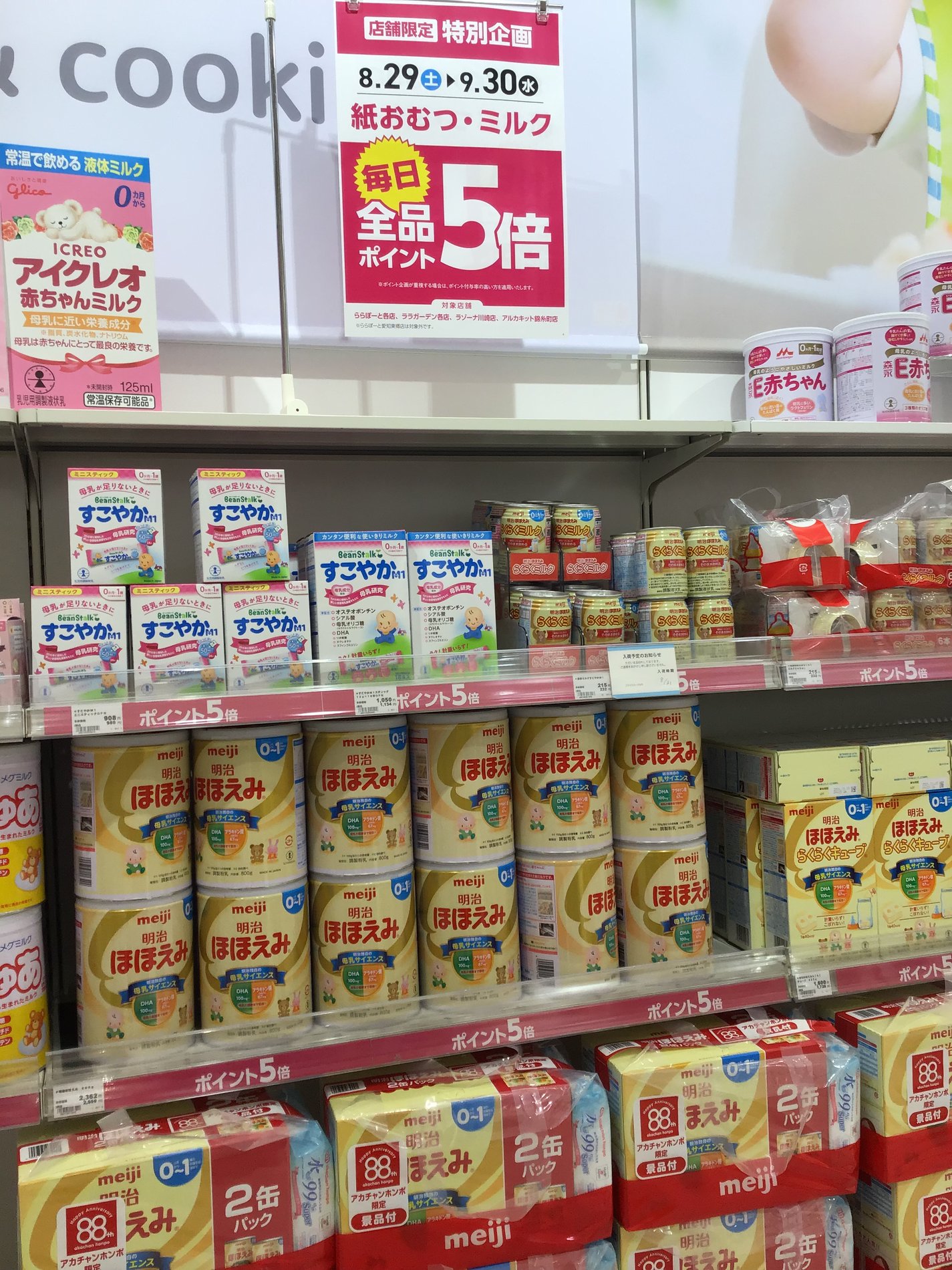 Store Photo