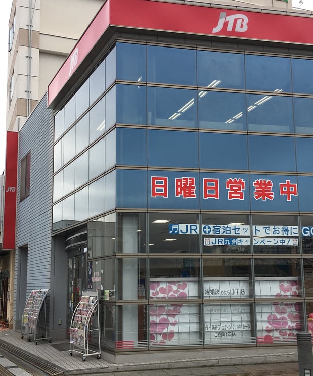 JTB 福知山店